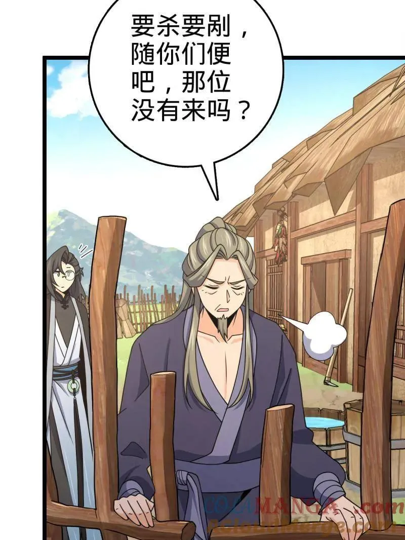 第926话 番外2 太上皇 第85页