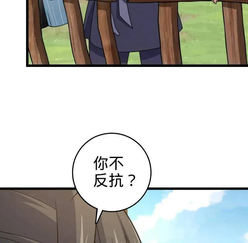 第926话 番外2 太上皇 第86页