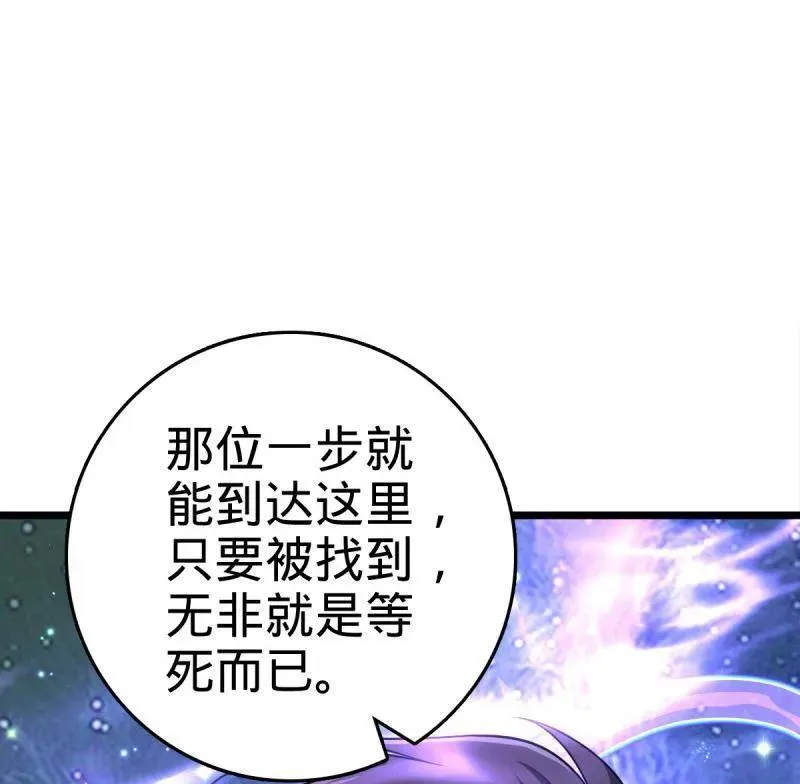 第926话 番外2 太上皇 第88页