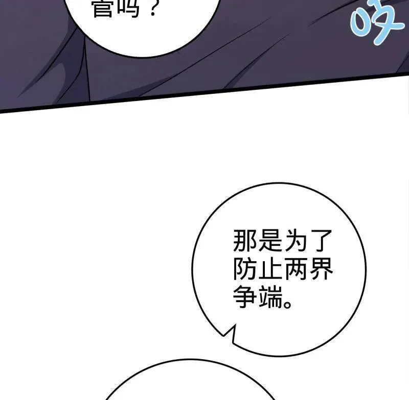 第926话 番外2 太上皇 第96页