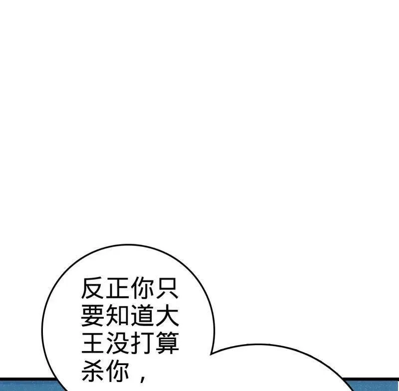 第926话 番外2 太上皇 第100页