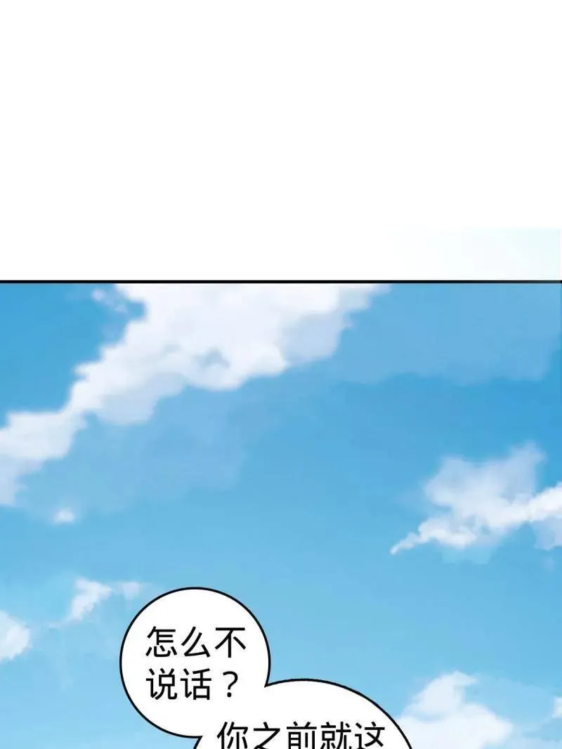 第926话 番外2 太上皇 第103页
