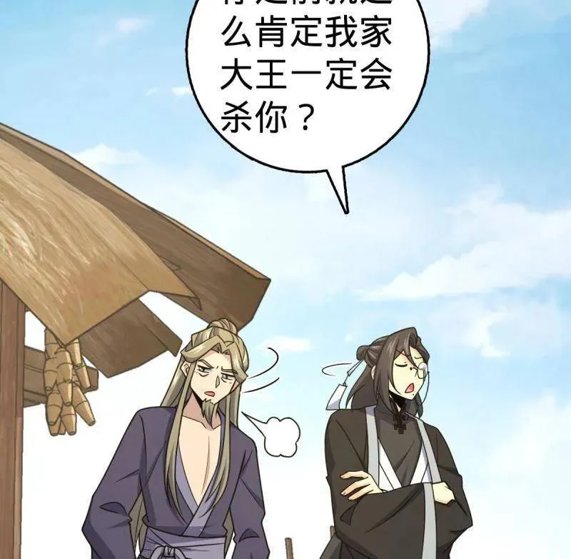 第926话 番外2 太上皇 第104页