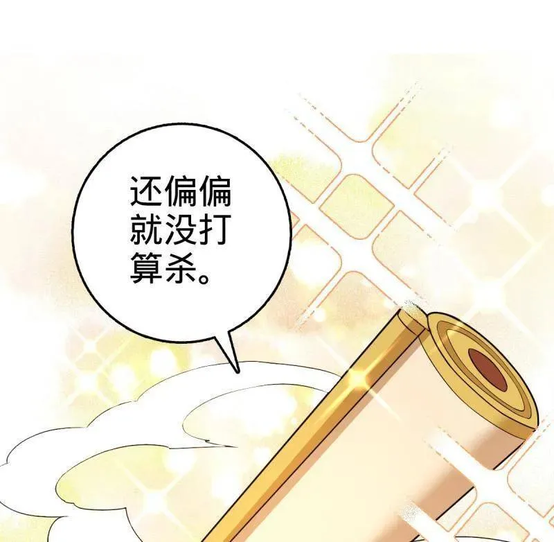第926话 番外2 太上皇 第106页