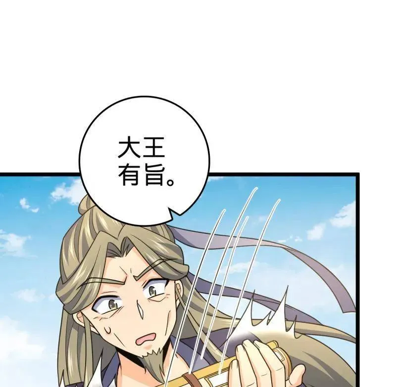 第926话 番外2 太上皇 第108页