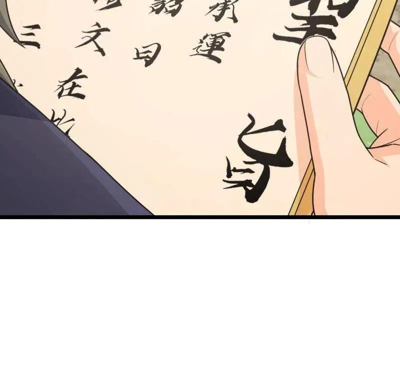 第926话 番外2 太上皇 第110页
