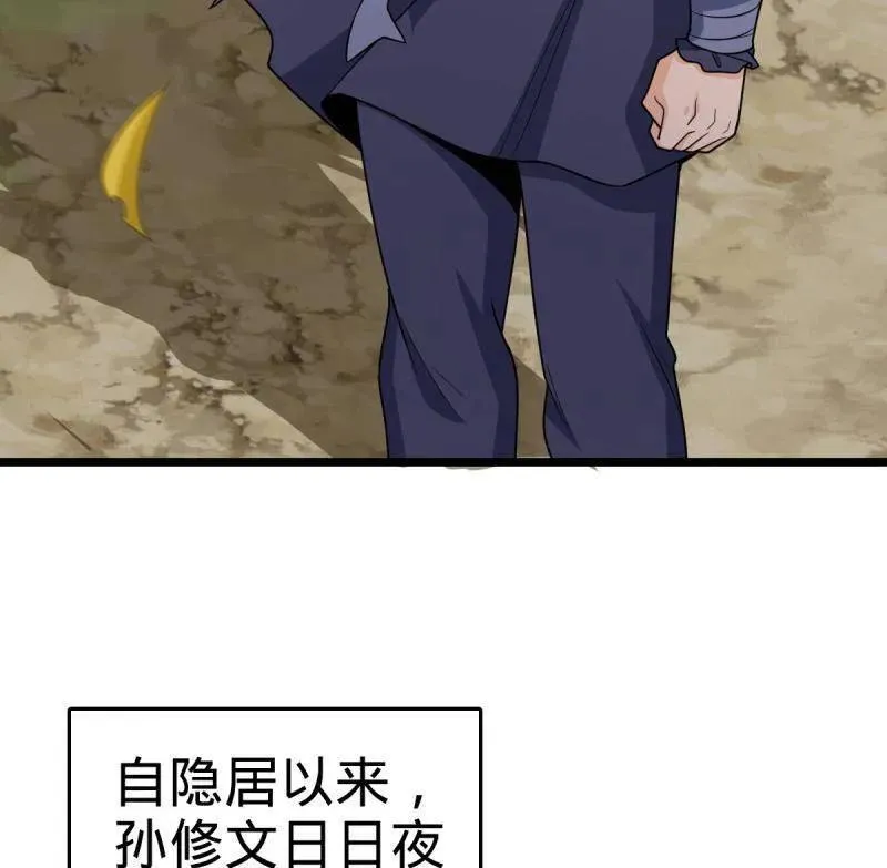 第926话 番外2 太上皇 第118页