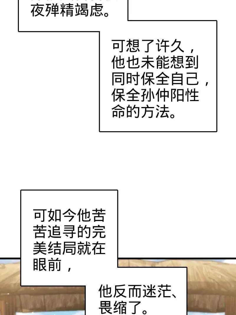 第926话 番外2 太上皇 第119页