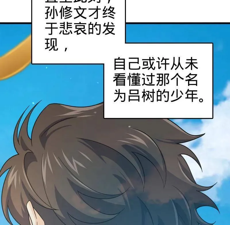 第926话 番外2 太上皇 第122页