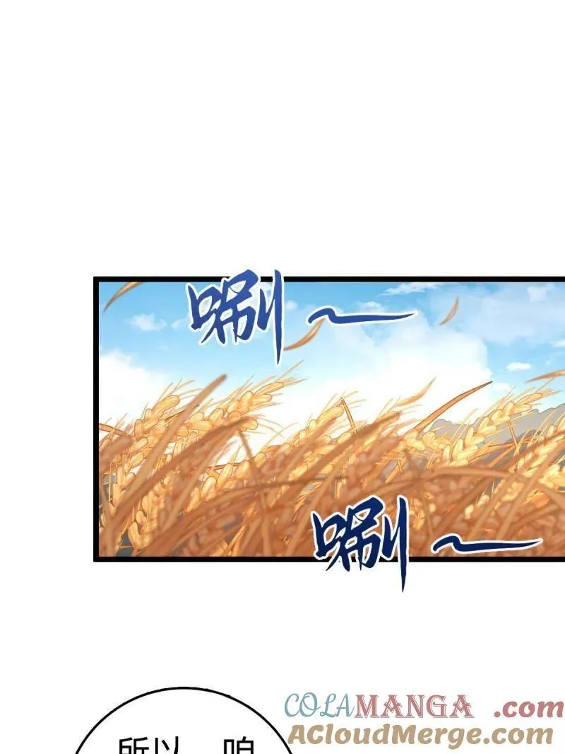 第926话 番外2 太上皇 第125页