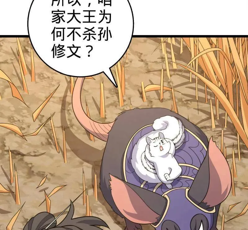 第926话 番外2 太上皇 第126页