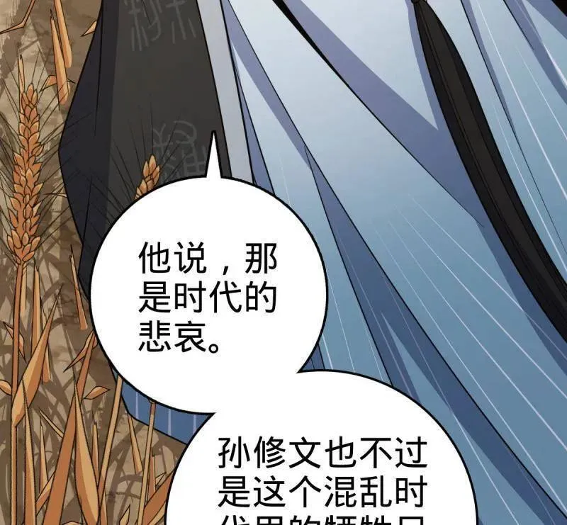 第926话 番外2 太上皇 第128页