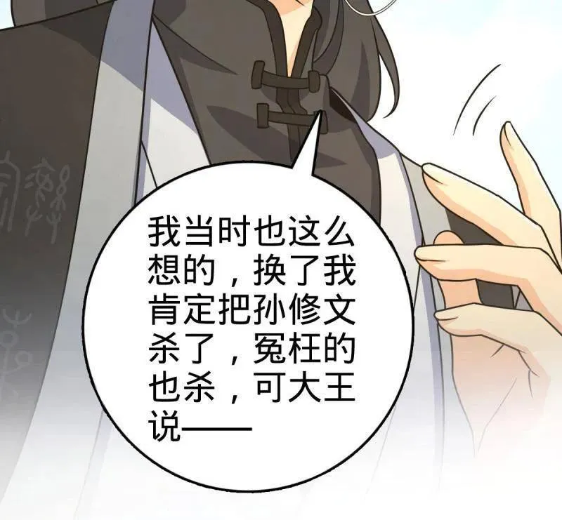 第926话 番外2 太上皇 第132页
