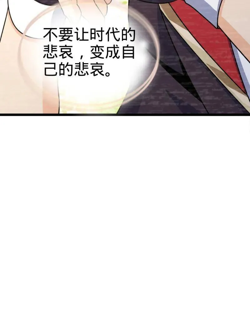 第926话 番外2 太上皇 第135页