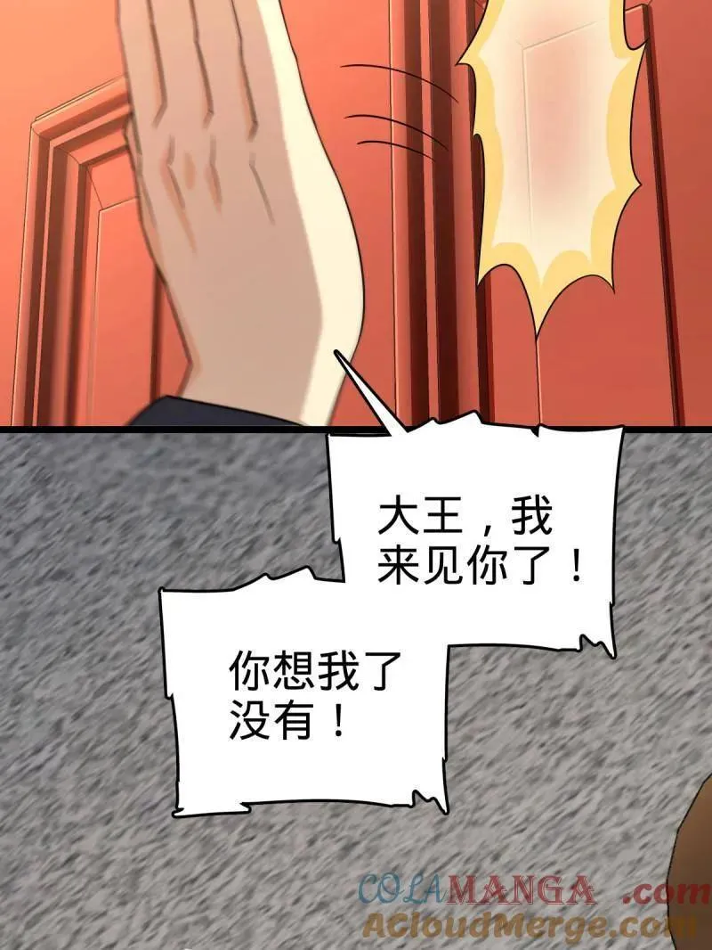 第926话 番外2 太上皇 第141页