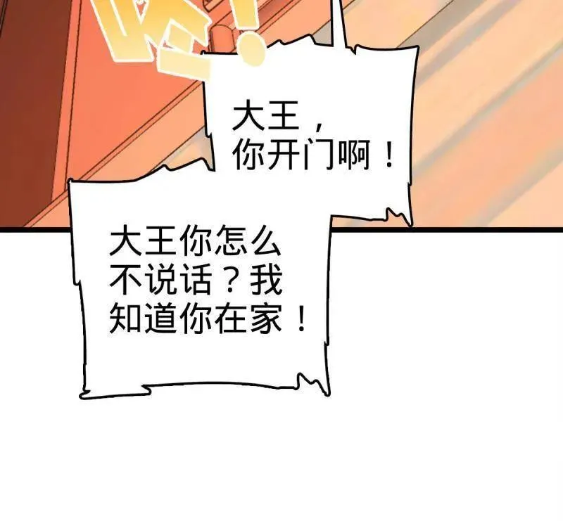 第926话 番外2 太上皇 第144页