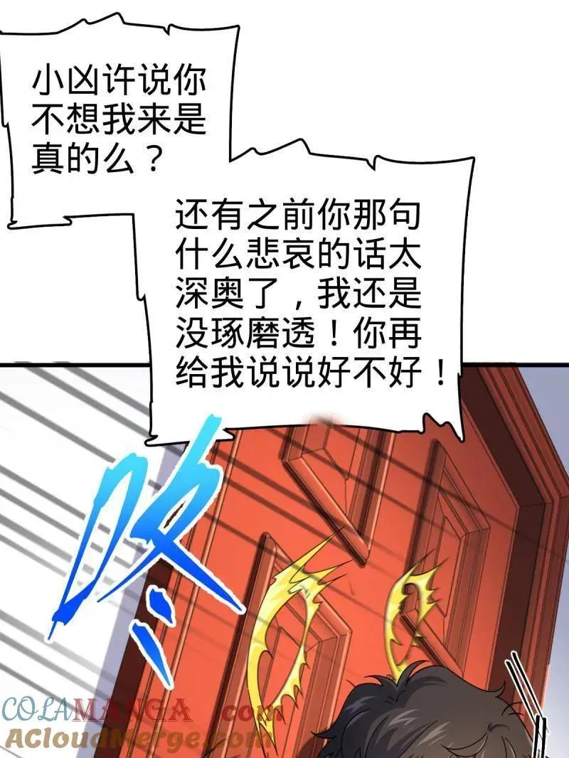 第926话 番外2 太上皇 第145页