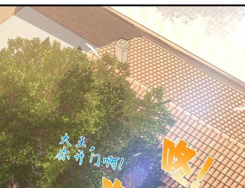 第926话 番外2 太上皇 第148页