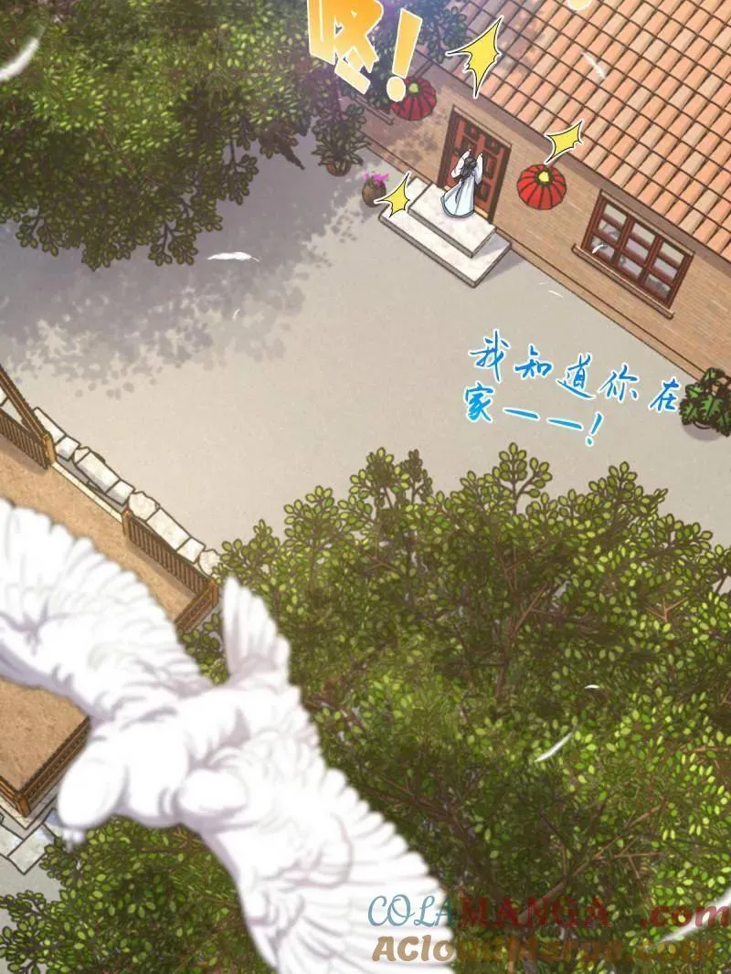 第926话 番外2 太上皇 第149页