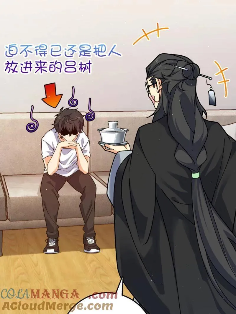 第927话 番外3 转世的御扶摇 第5页