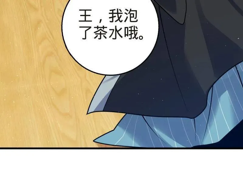 第927话 番外3 转世的御扶摇 第6页