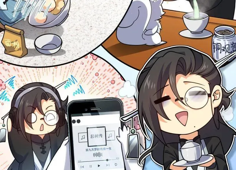 第927话 番外3 转世的御扶摇 第8页
