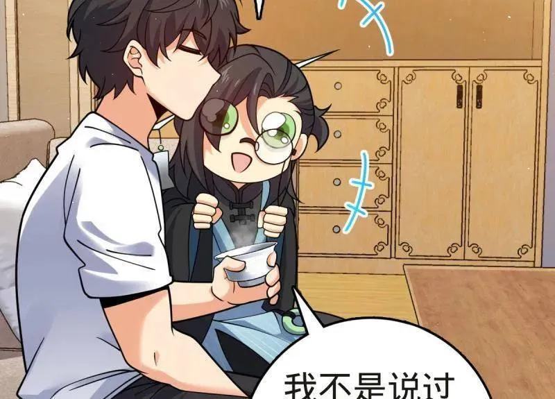 第927话 番外3 转世的御扶摇 第12页