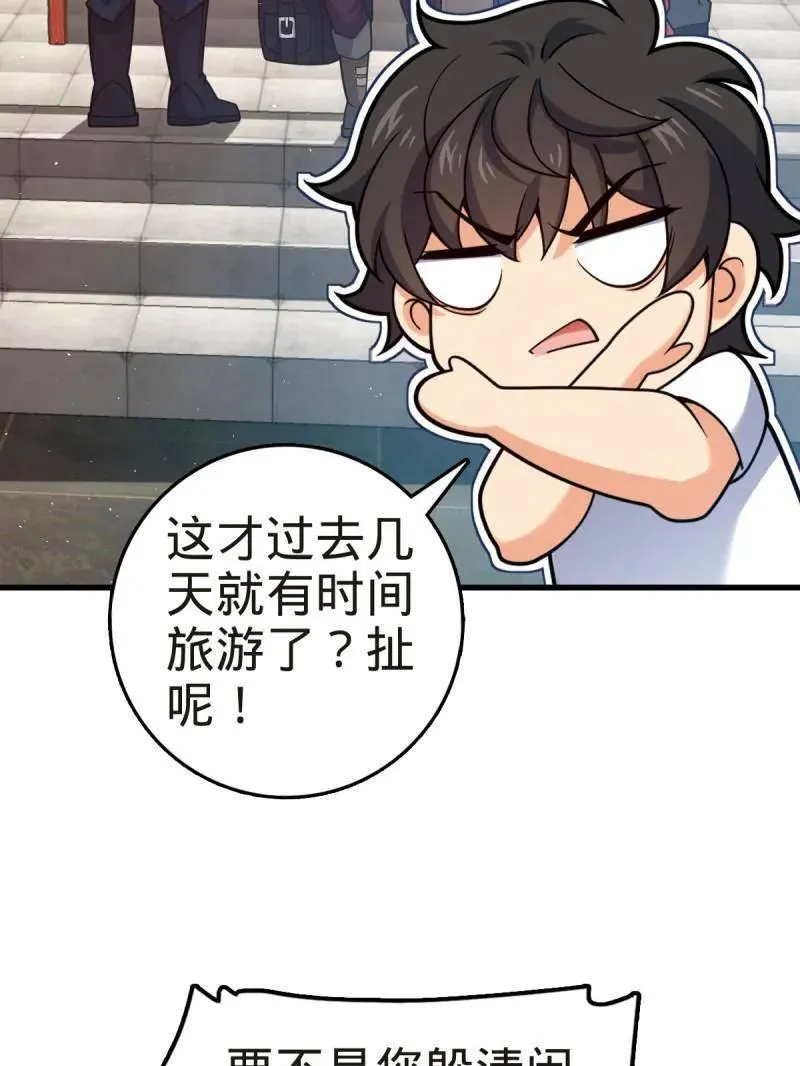 第927话 番外3 转世的御扶摇 第15页