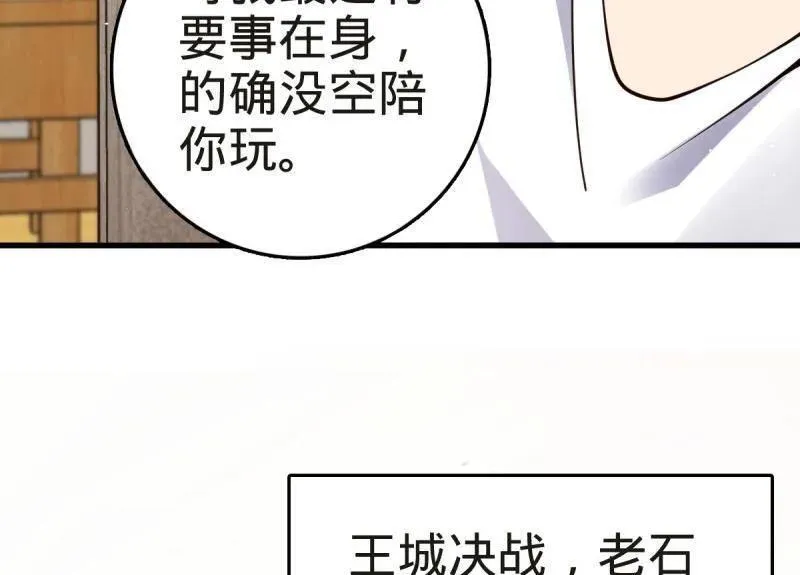 第927话 番外3 转世的御扶摇 第20页