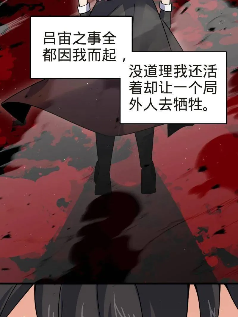 第927话 番外3 转世的御扶摇 第23页