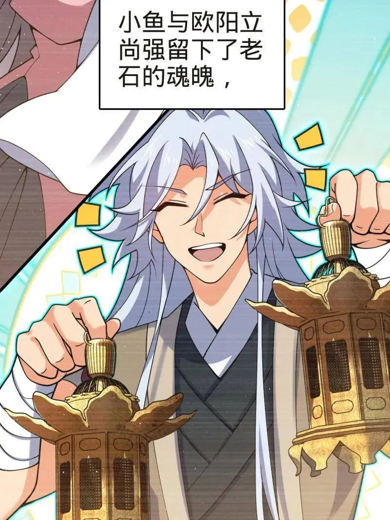 第927话 番外3 转世的御扶摇 第27页