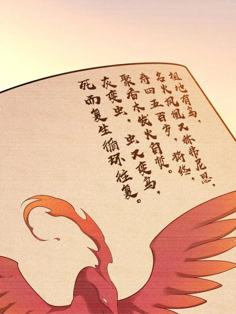 第927话 番外3 转世的御扶摇 第31页