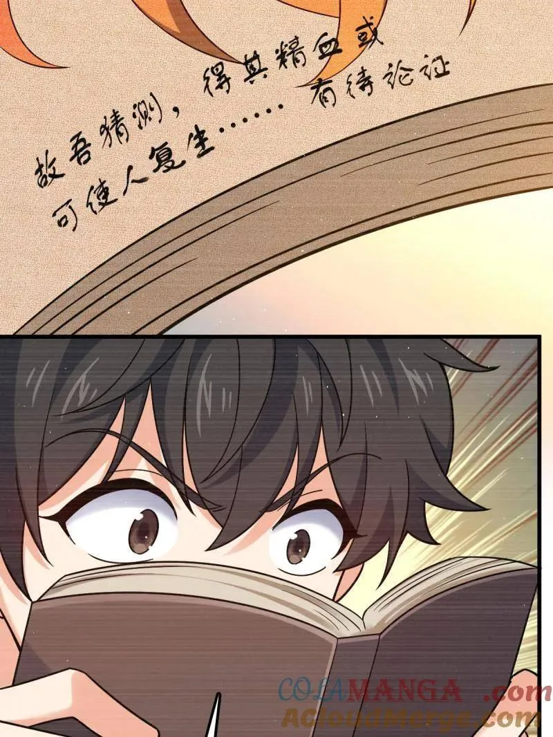 第927话 番外3 转世的御扶摇 第33页