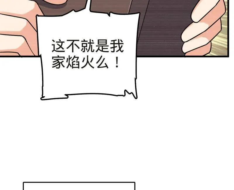 第927话 番外3 转世的御扶摇 第34页