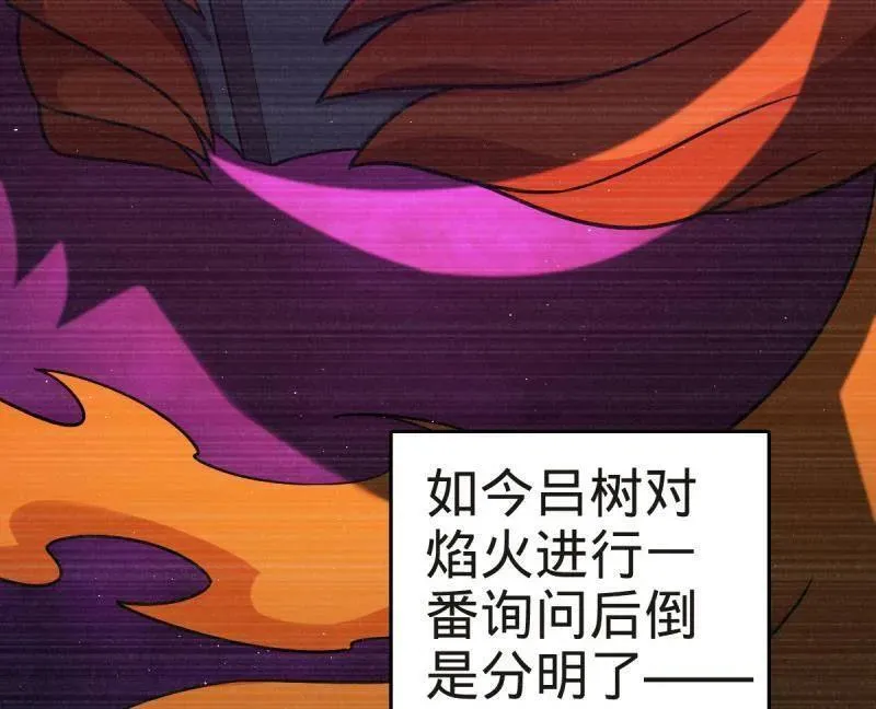 第927话 番外3 转世的御扶摇 第36页