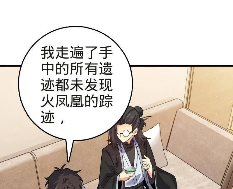 第927话 番外3 转世的御扶摇 第40页