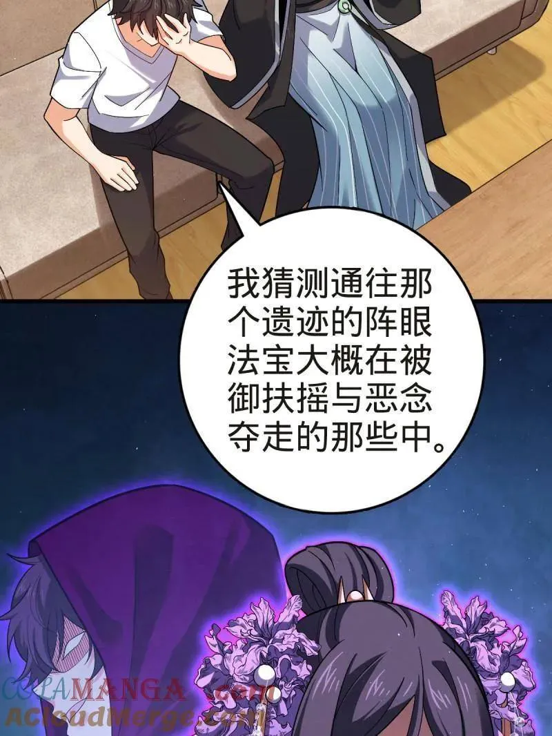 第927话 番外3 转世的御扶摇 第41页