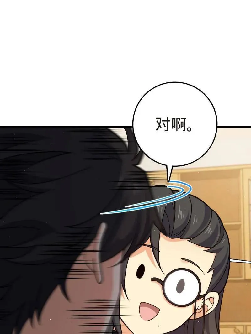 第927话 番外3 转世的御扶摇 第47页