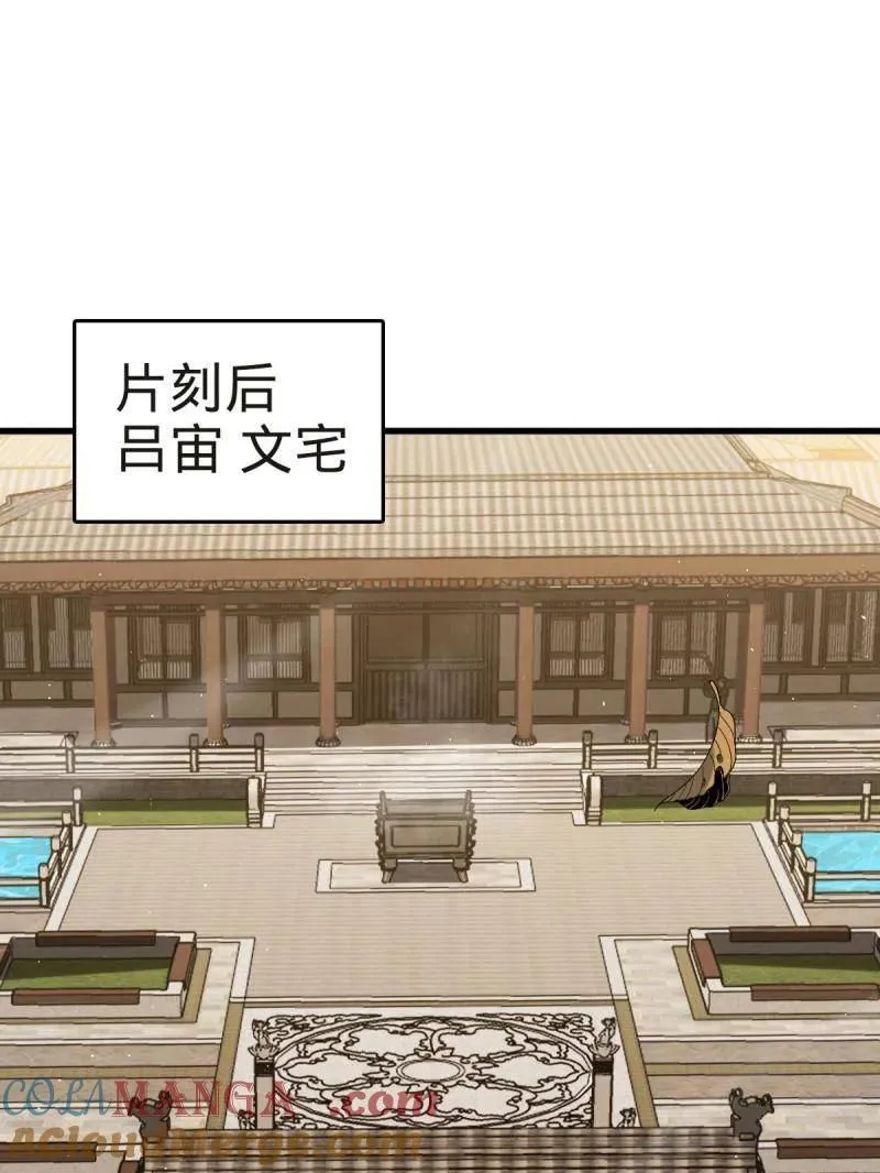 第927话 番外3 转世的御扶摇 第49页