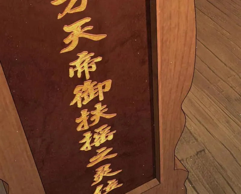 第927话 番外3 转世的御扶摇 第56页