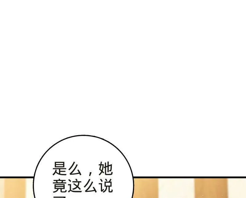 第927话 番外3 转世的御扶摇 第60页