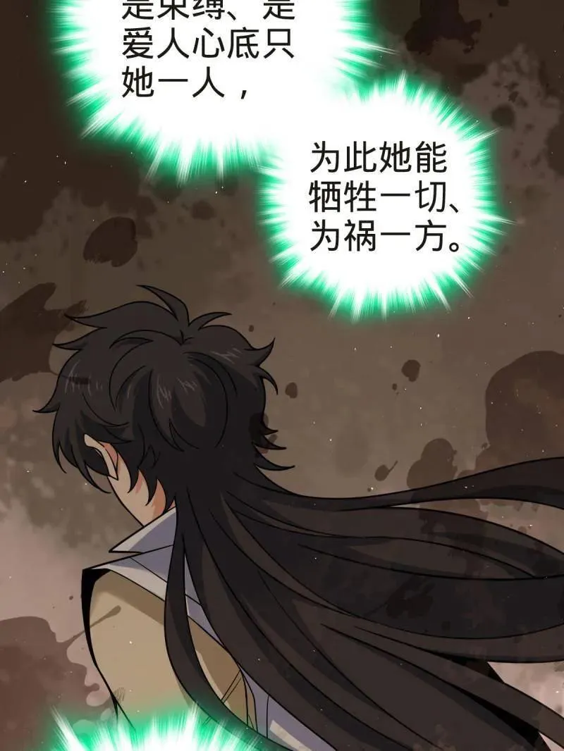 第927话 番外3 转世的御扶摇 第63页