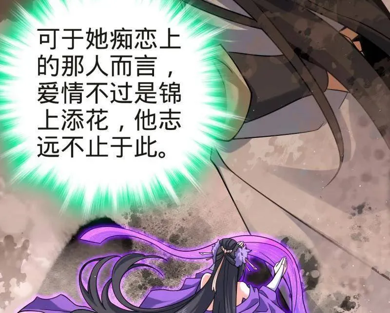 第927话 番外3 转世的御扶摇 第64页
