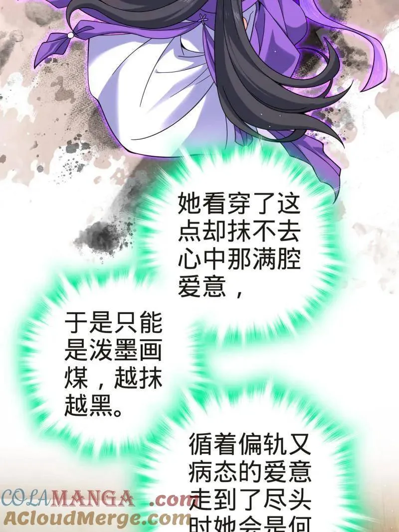 第927话 番外3 转世的御扶摇 第65页
