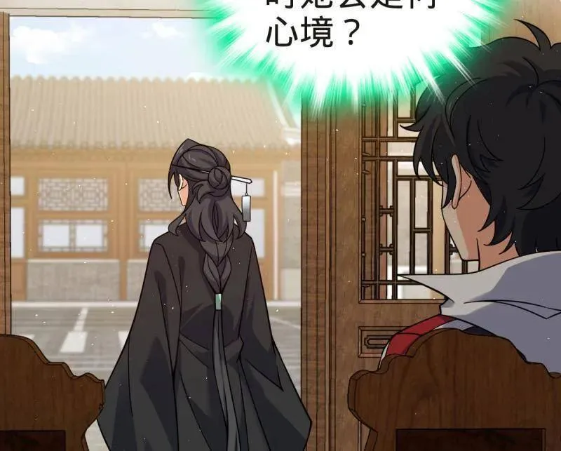 第927话 番外3 转世的御扶摇 第66页