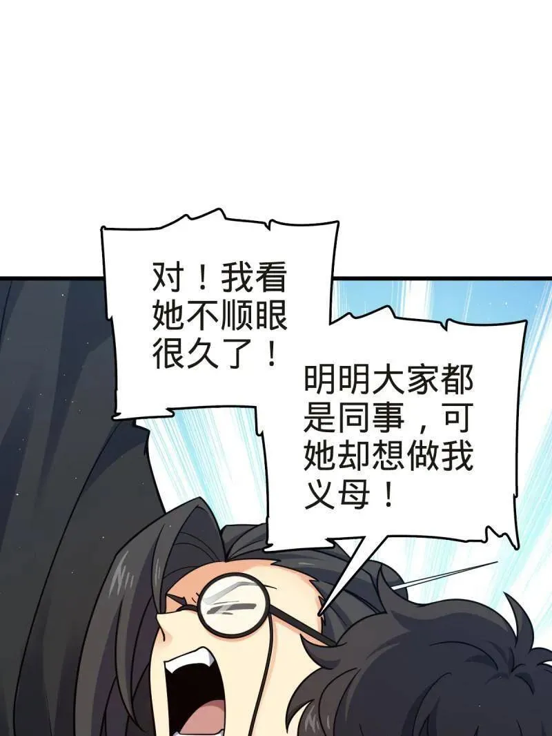 第927话 番外3 转世的御扶摇 第71页
