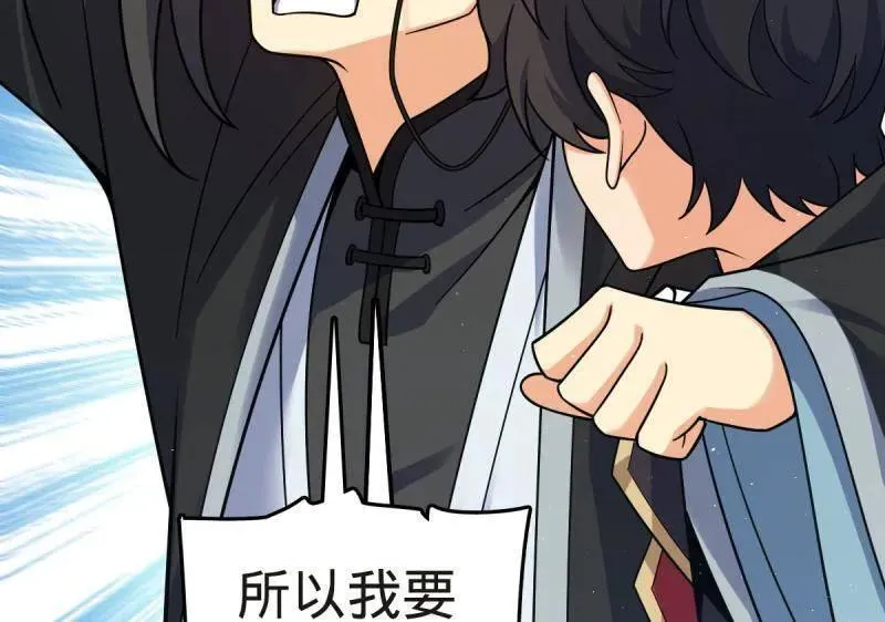 第927话 番外3 转世的御扶摇 第72页