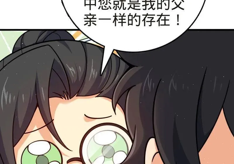 第927话 番外3 转世的御扶摇 第74页