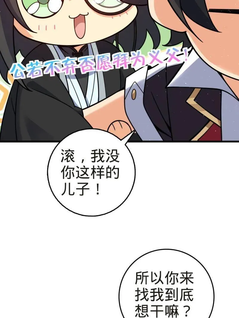 第927话 番外3 转世的御扶摇 第75页
