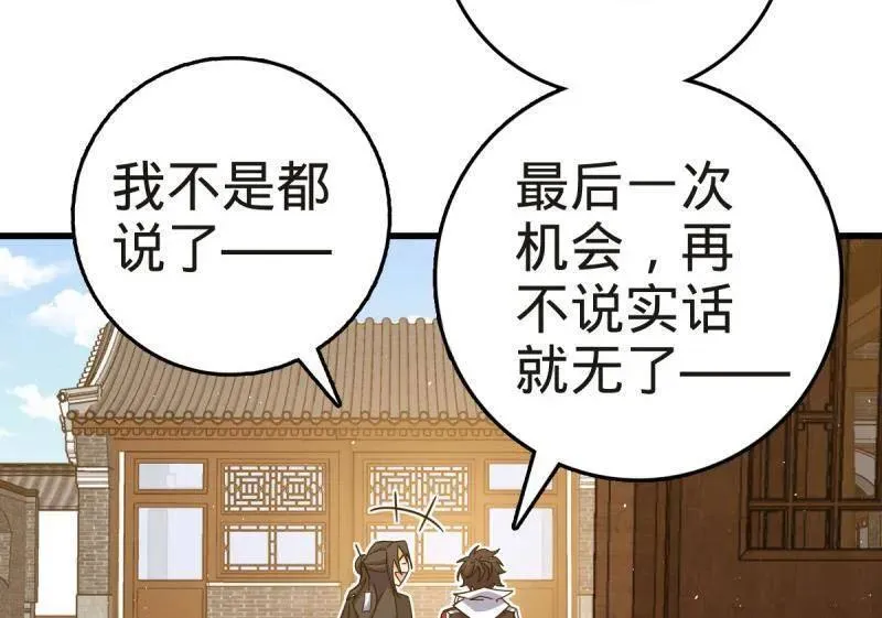 第927话 番外3 转世的御扶摇 第76页